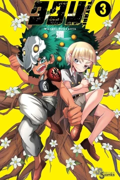 Volume 3