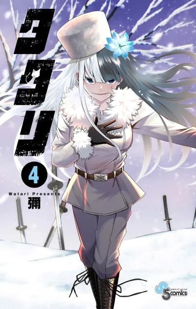Cover of Volume 4