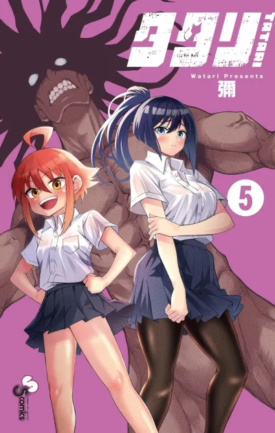 Cover of Volume 5
