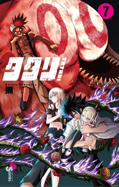 Cover of Volume 7