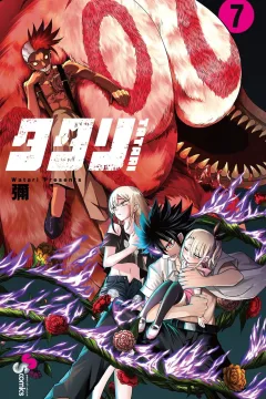 Volume 7