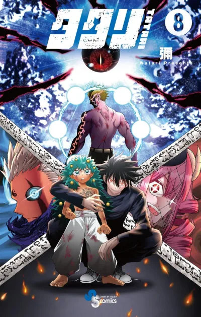 Cover of Volume 8