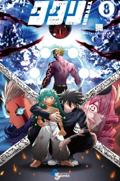 Volume 8