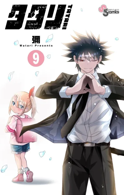 Cover of Volume 9