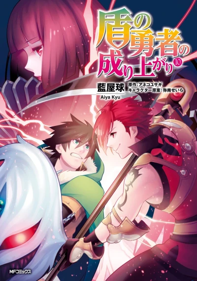 Cover of Vol. 10