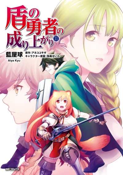 Cover of Vol. 11