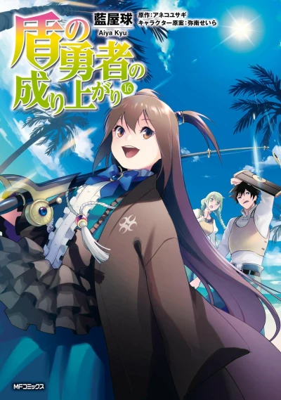 Cover of Vol. 16