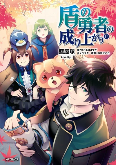 Cover of Vol. 17