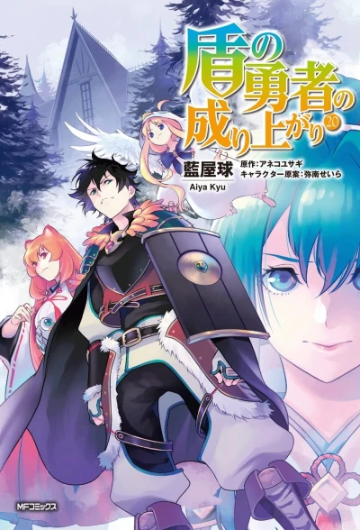 Cover of Vol. 20