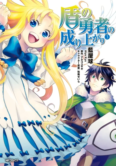 Cover of Vol. 3