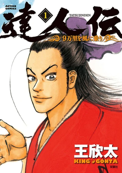 Cover of Vol. 1