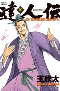 Vol. 10