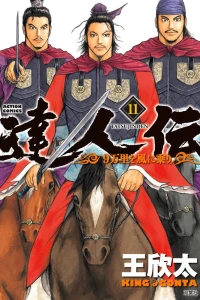 Vol. 11