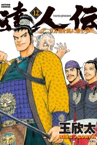 Vol. 12