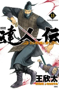Vol. 13