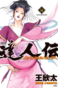 Vol. 14