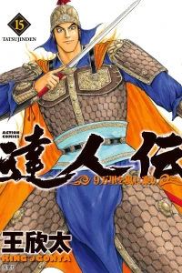Vol. 15