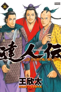 Vol. 16