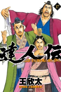 Vol. 17
