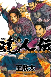 Vol. 18