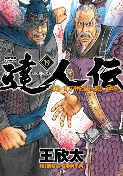 Cover of Vol. 19
