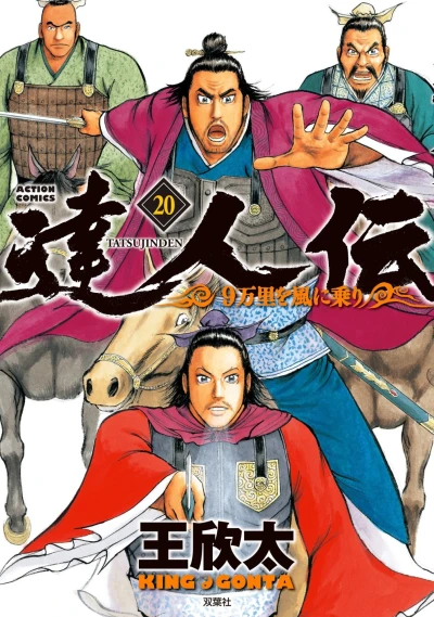 Cover of Vol. 20