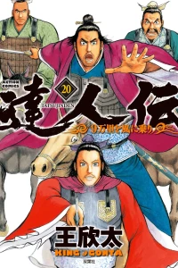 Vol. 20