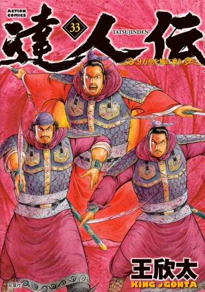 Cover of Vol. 33