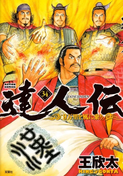 Cover of Vol. 34