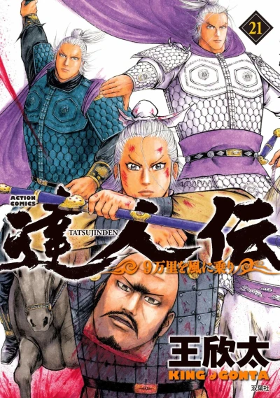 Cover of Vol. 21