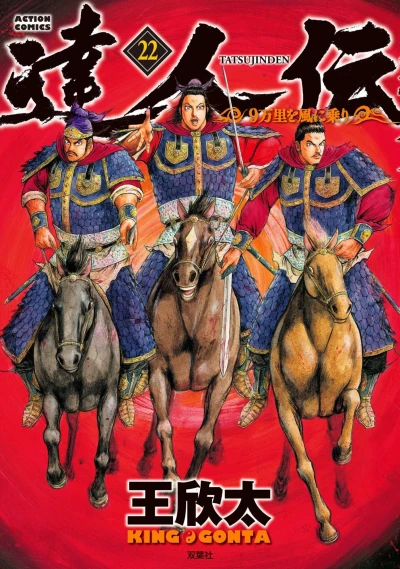 Cover of Vol. 22