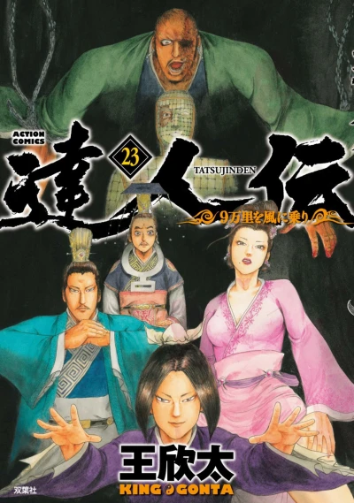Cover of Vol. 23