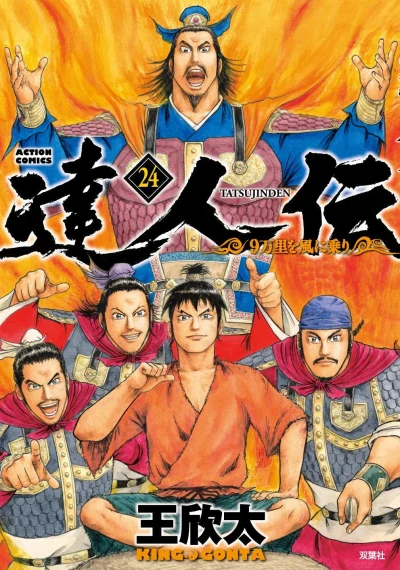Cover of Vol. 24