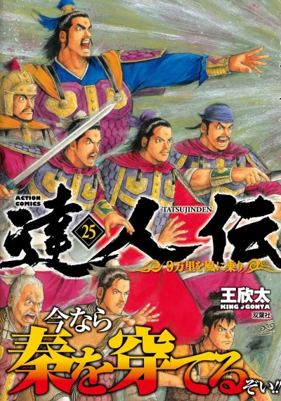 Cover of Vol. 25