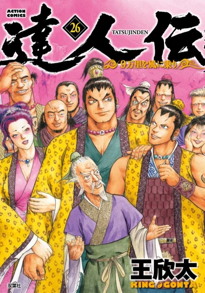 Cover of Vol. 26