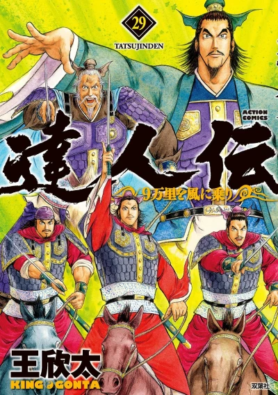 Cover of Vol. 29