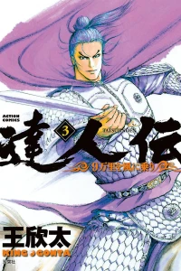 Vol. 3