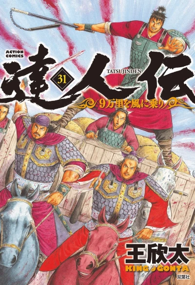 Cover of Vol. 31