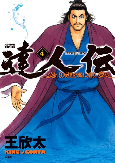 Cover of Vol. 4