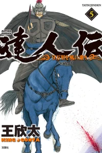 Vol. 5