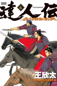 Vol. 6