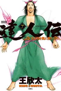 Vol. 7