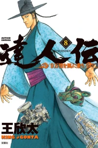 Vol. 8