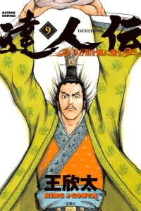 Vol. 9