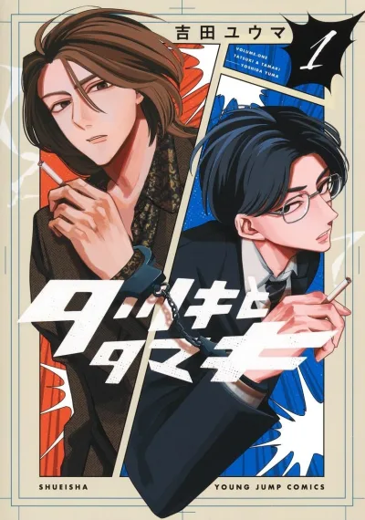 Cover of Volume.One