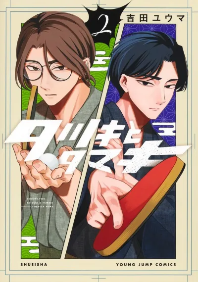 Cover of Volume.Two