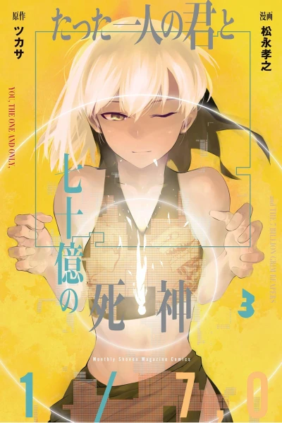 Cover of Vol. 3