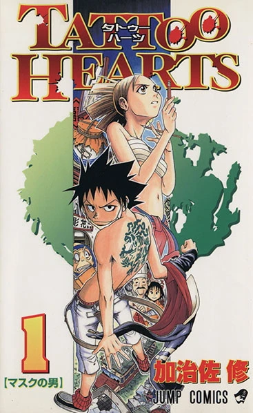 Cover of Vol. 1