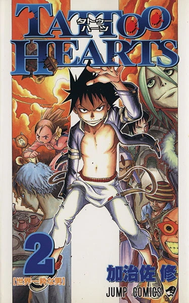Cover of Vol. 2