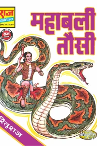 Mahabali Tausi